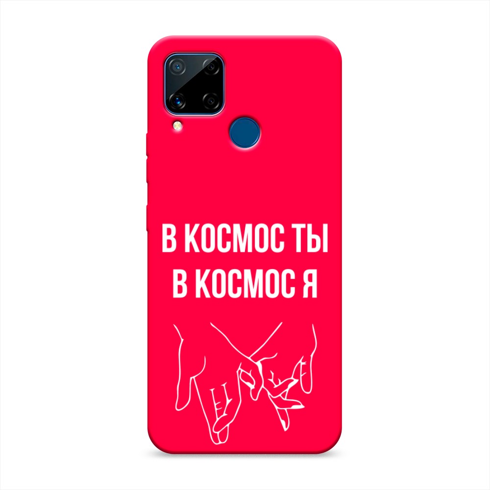 

Чехол Awog на Realme C15 "В космос ты В космос я", Разноцветный, 255053-1