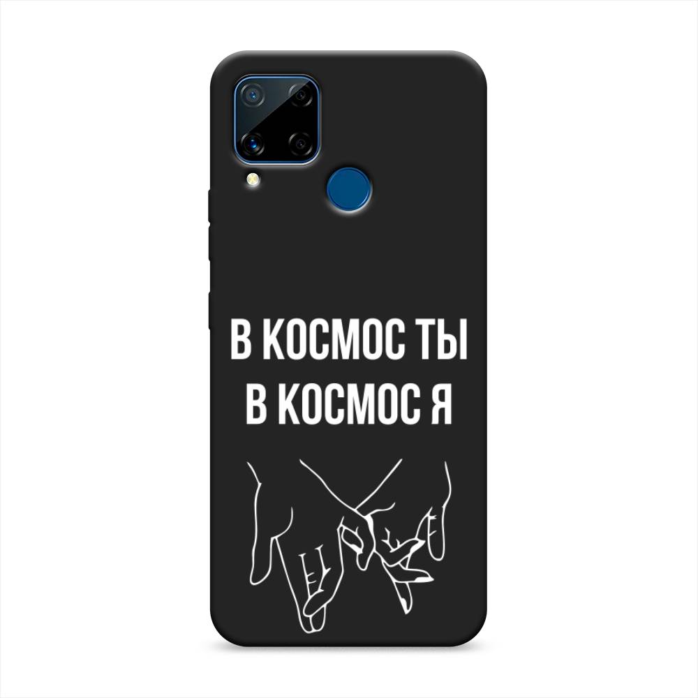 фото Матовый силиконовый чехол "в космос ты в космос я" на realme c15 awog