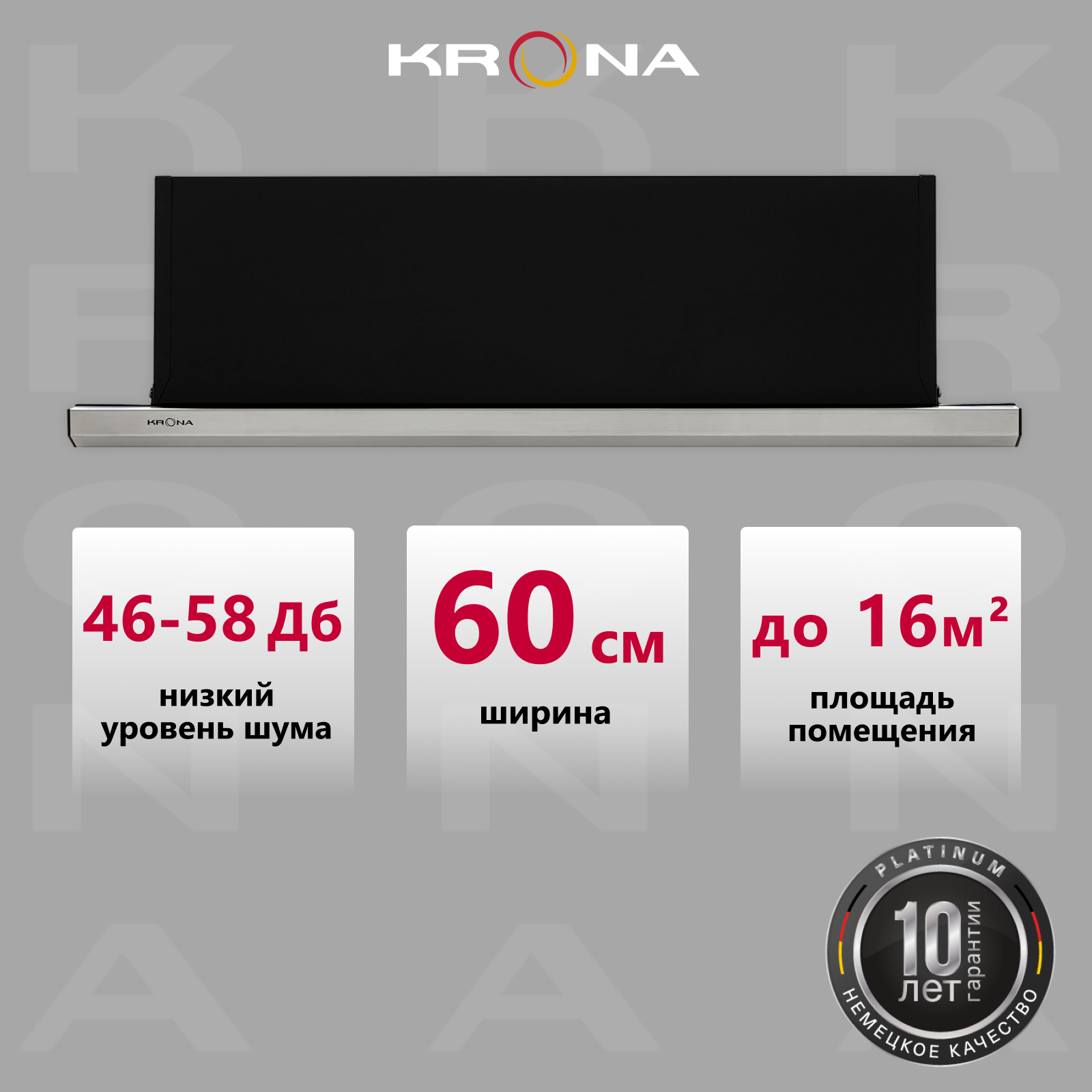

Вытяжка встраиваемая Krona Kamilla slim 600 серебристый, Kamilla slim 600