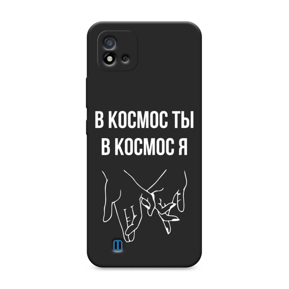 фото Матовый силиконовый чехол "в космос ты в космос я" на realme c11 (2021) awog