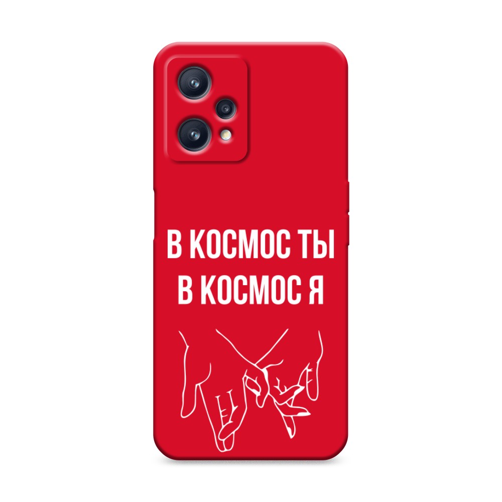 

Чехол Awog на Realme 9 Pro Plus "В космос ты В космос я", Разноцветный, 258753-1