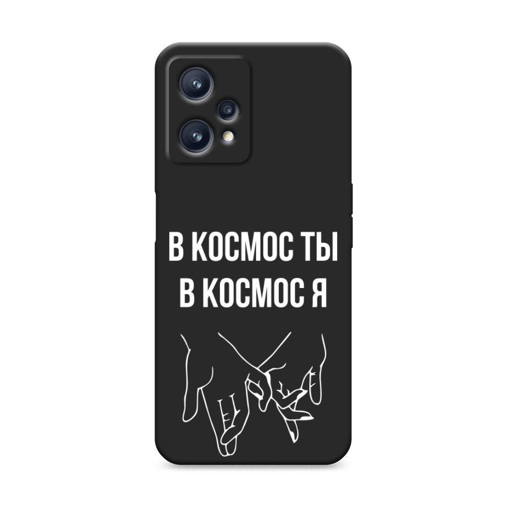 

Чехол Awog на Realme 9 "В космос ты В космос я", Разноцветный, 257252-1