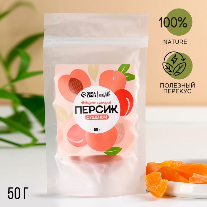 

Персик сушеный, цукаты, 50 г.