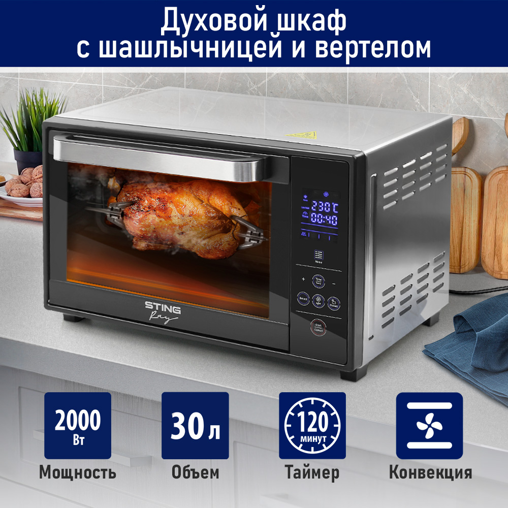 

Мини-печь StingRay ST-EO104A серебристый, черный, ST-EO104A