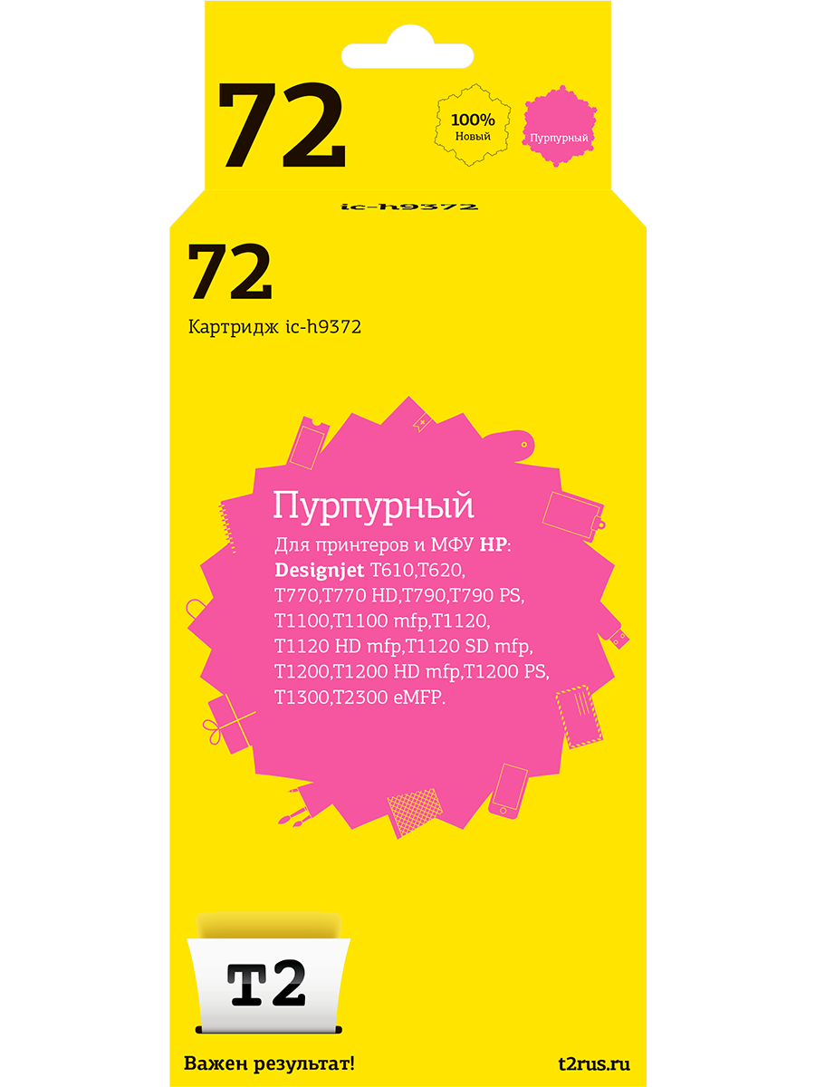 Струйный картридж T2 IC-H9372 (C9372A/№ 72/C9372) для принтеров HP, пурпурный