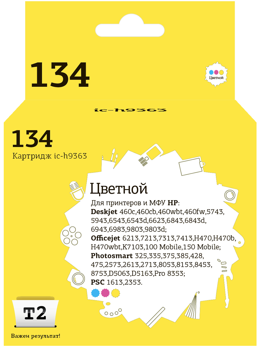 Картридж для струйного принтера T2 IC-H9363, многоцветный, совместимый