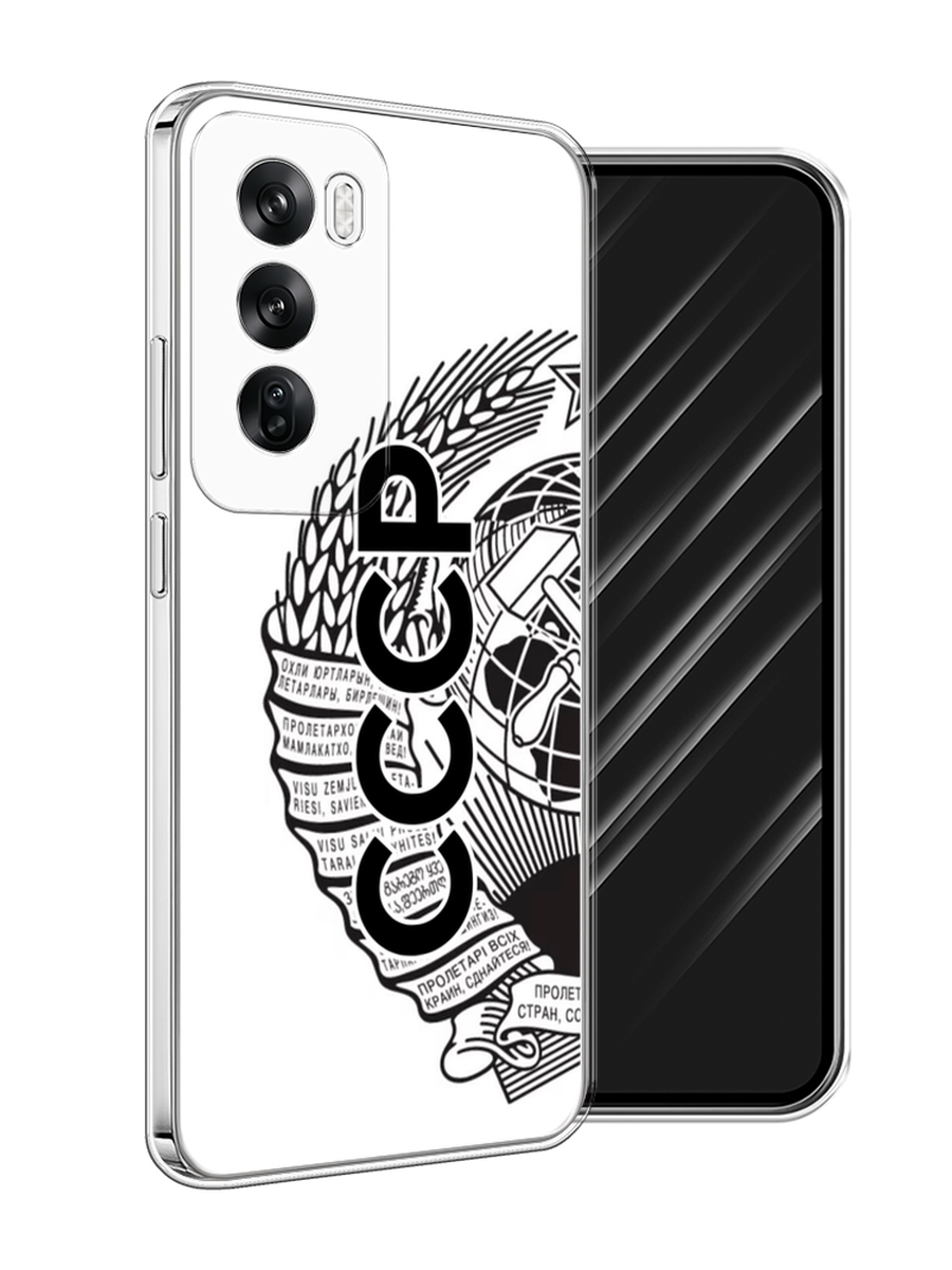 

Чехол Awog на Oppo Reno 12 "Герб СССР", Черный;серый;белый, 2517450-1