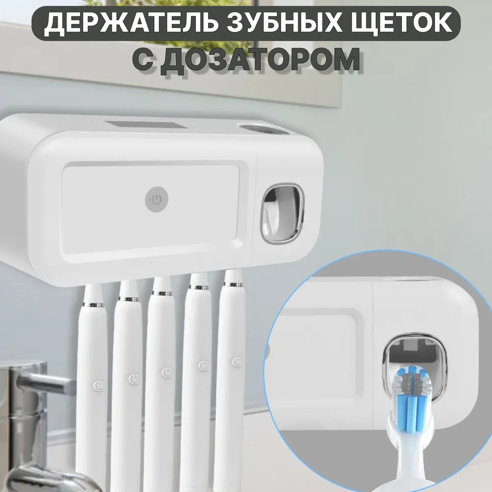 

Дозатор для зубной пасты, ra-901