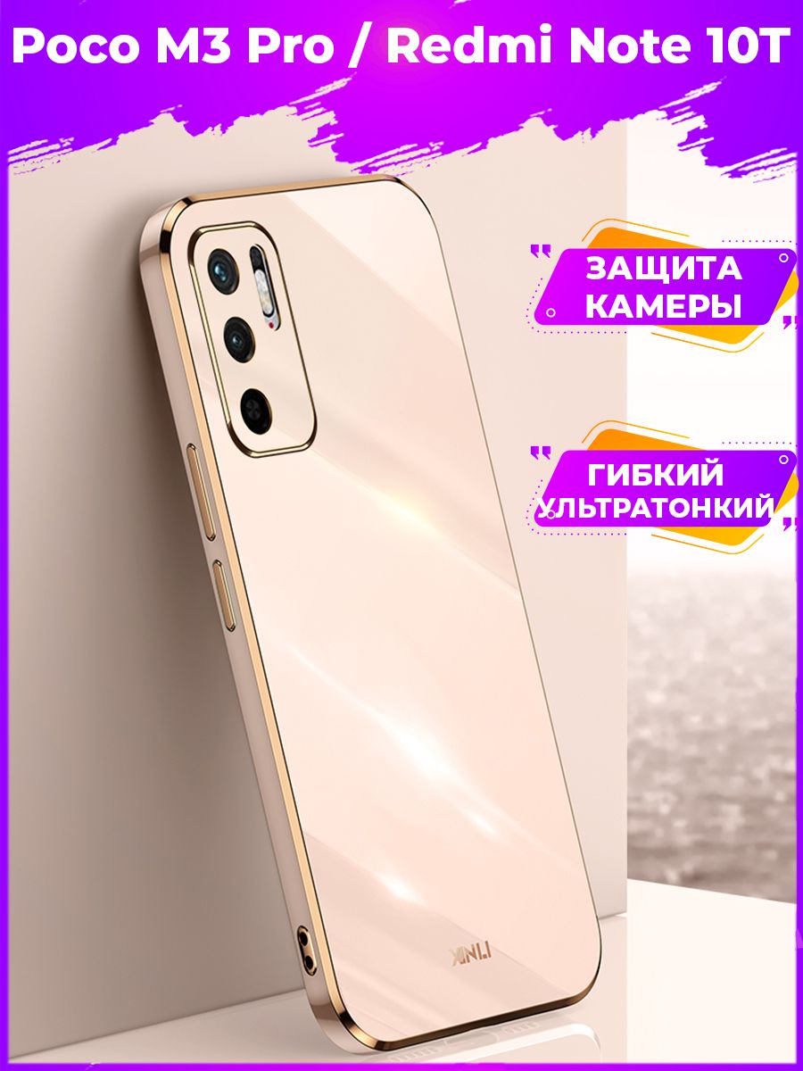 

Чехол для смартфона Xiaomi Redmi Note 10T, Poco M3 Pro Розовый