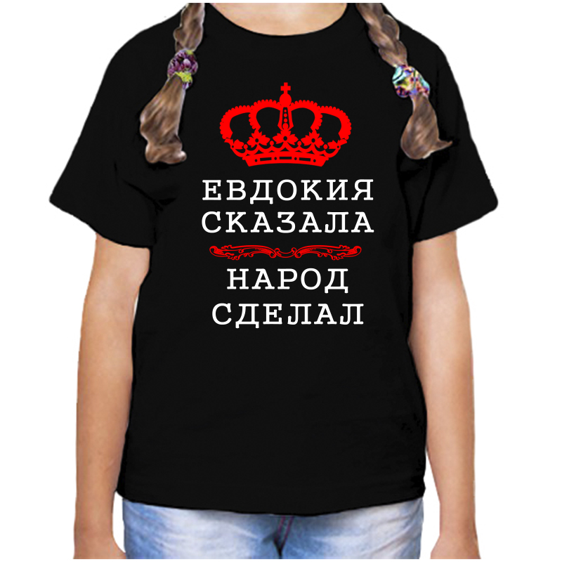 Набор детских носков KAFTAN Панда 3 пары, р-р 16-18