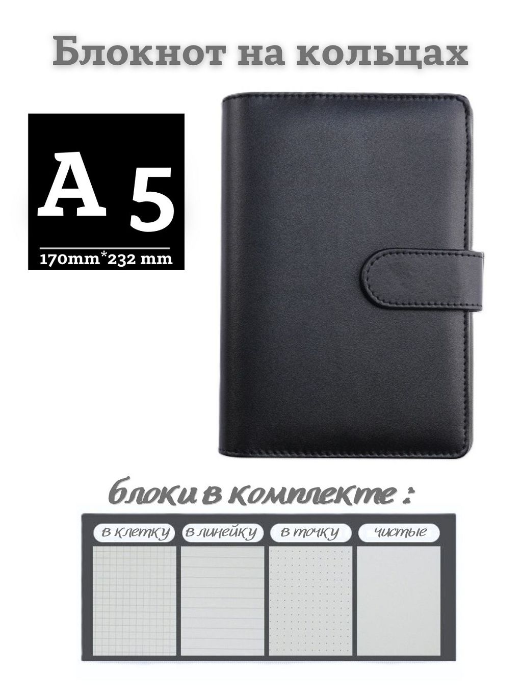 

Блокнот DissoMarket PA5-055 на кольцах эко кожа А5 черный