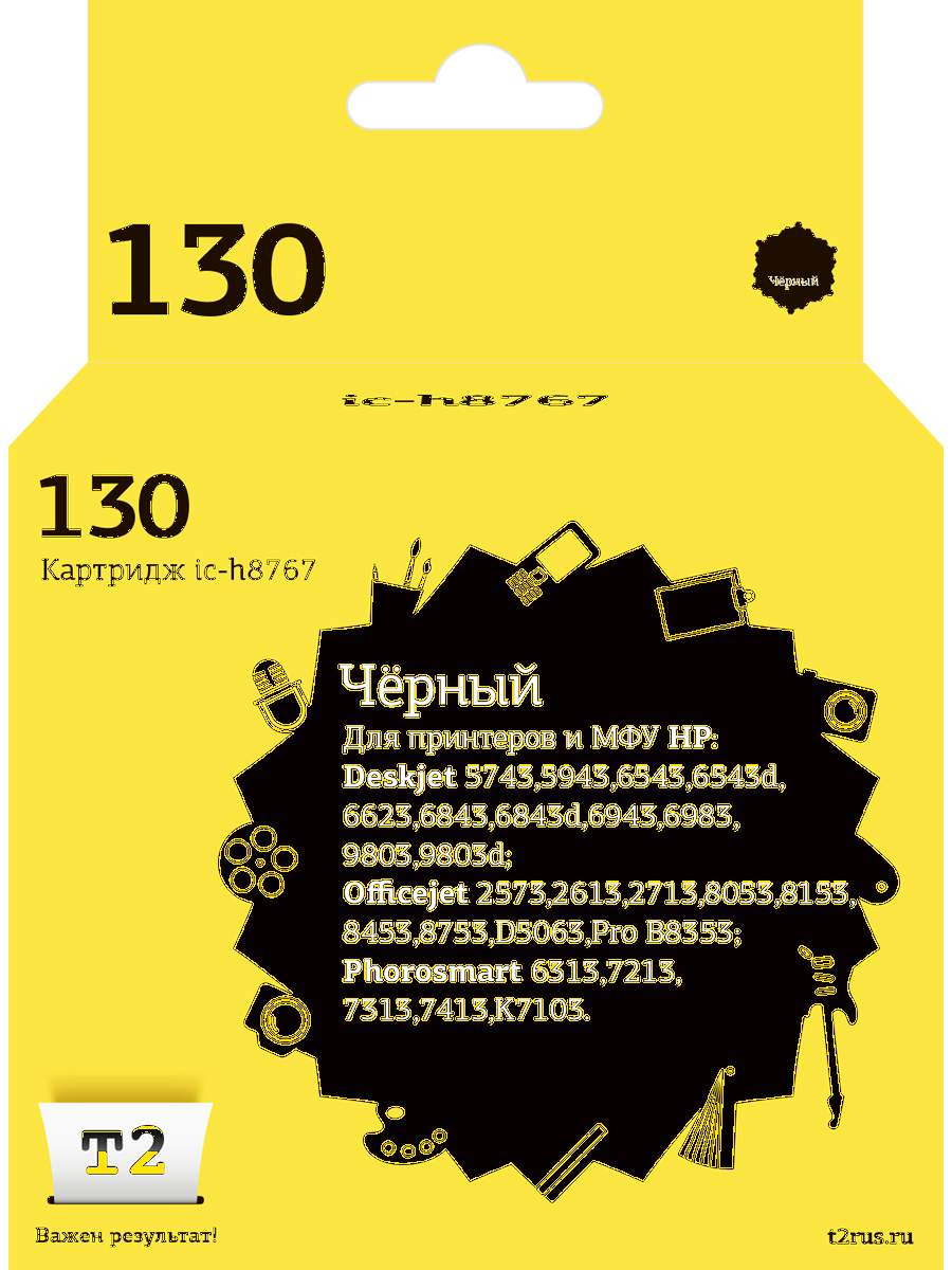 Картридж для струйного принтера T2 IC-H8767, черный, совместимый