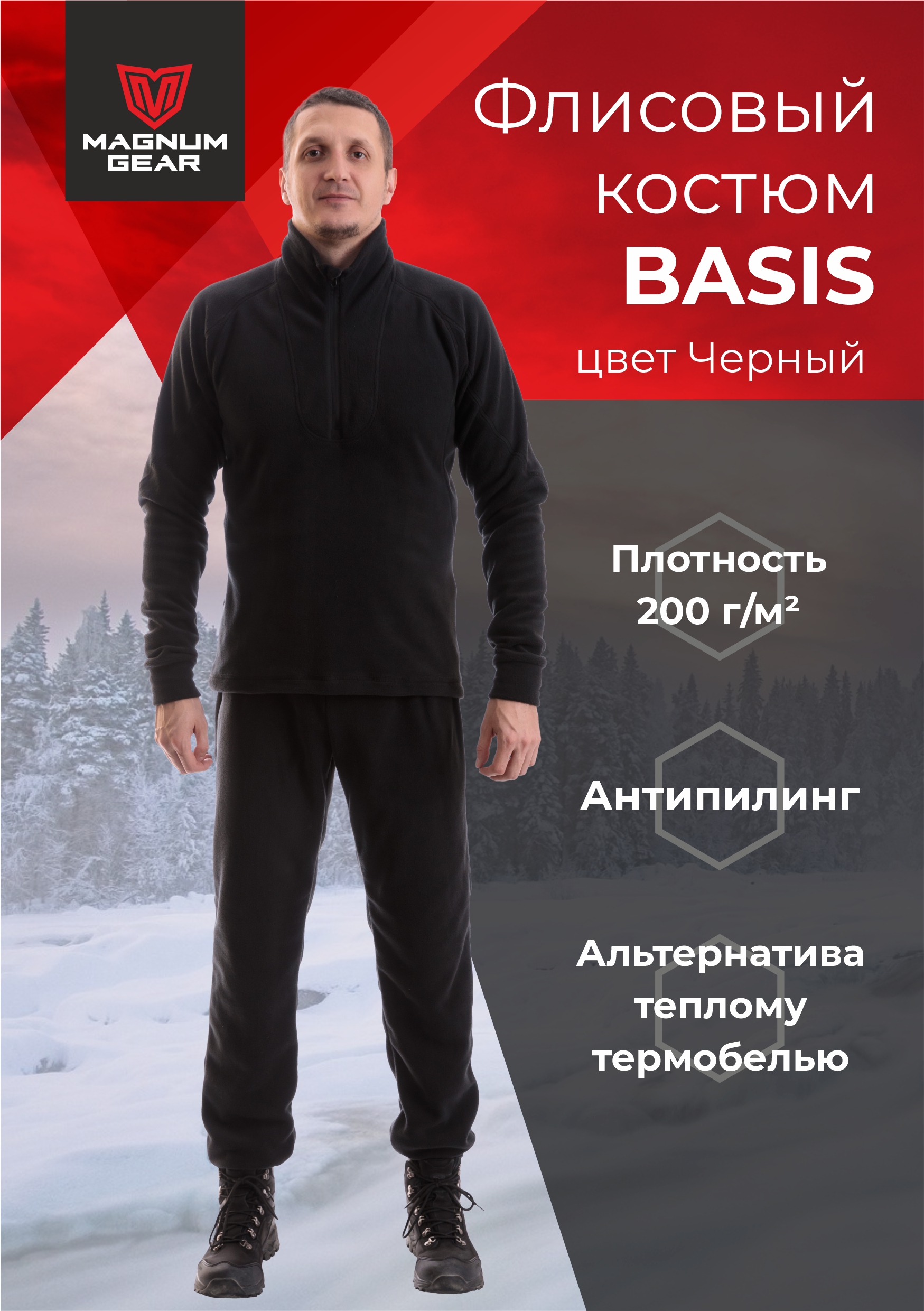 

Костюм мужской Batik MHD1-BSS-1BL черный 44-46/170-176 RU, MHD1-BSS-1BL