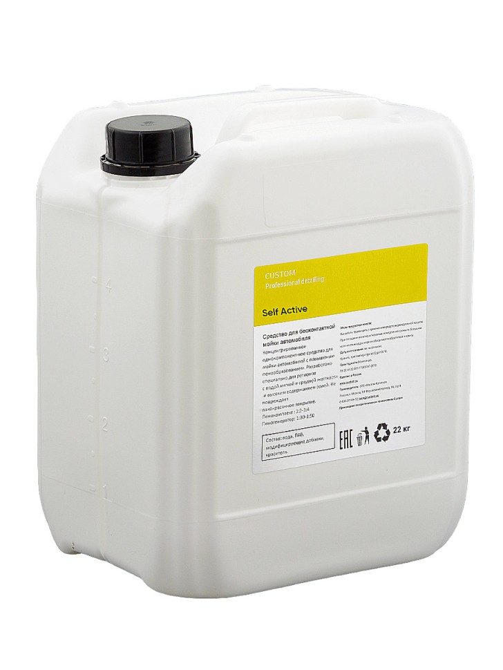 Автошампунь Custom для бесконтактной мойки Self Active 22кг