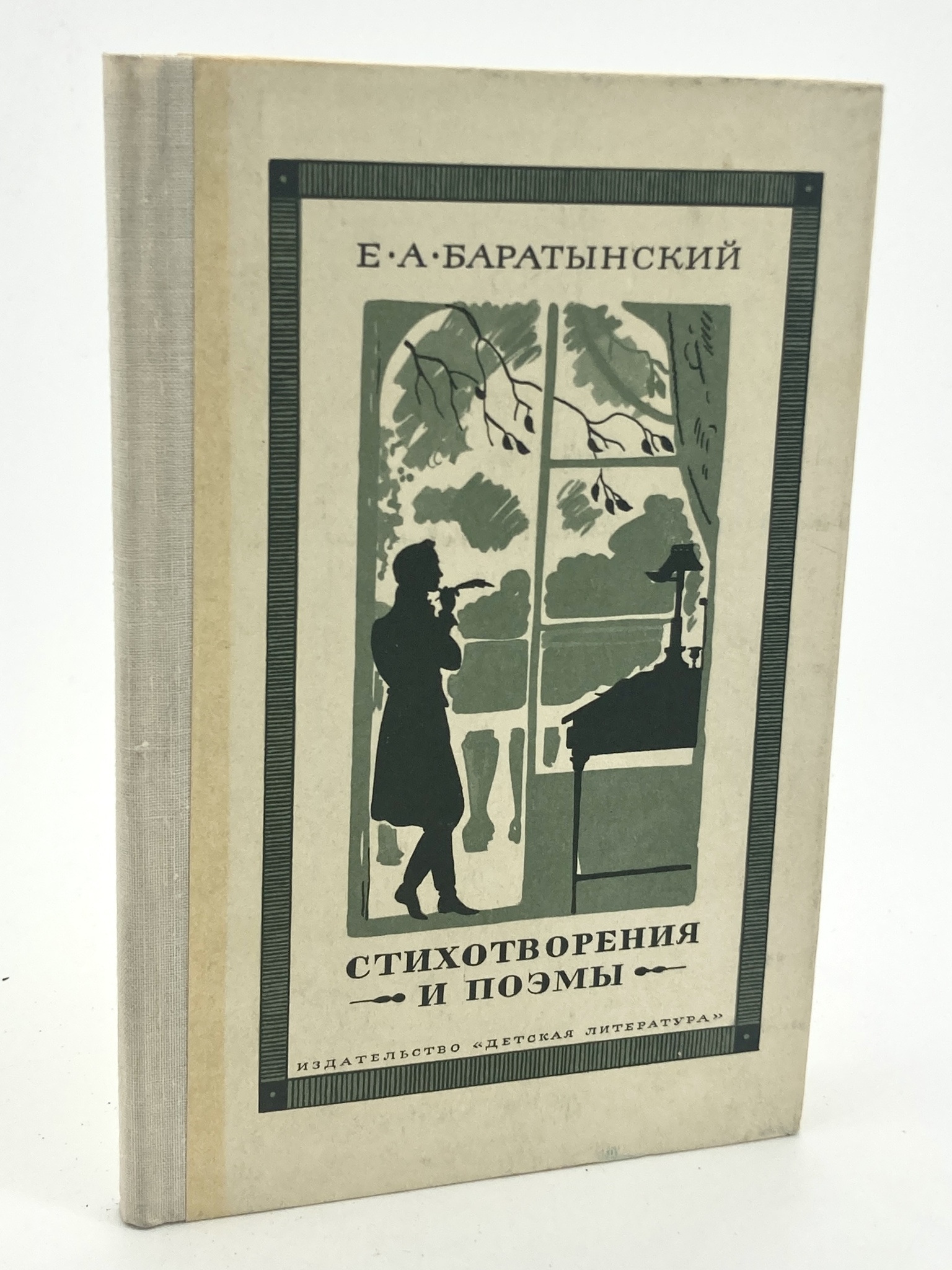 

Книга Е. А. Баратынский. Стихотворения и поэмы