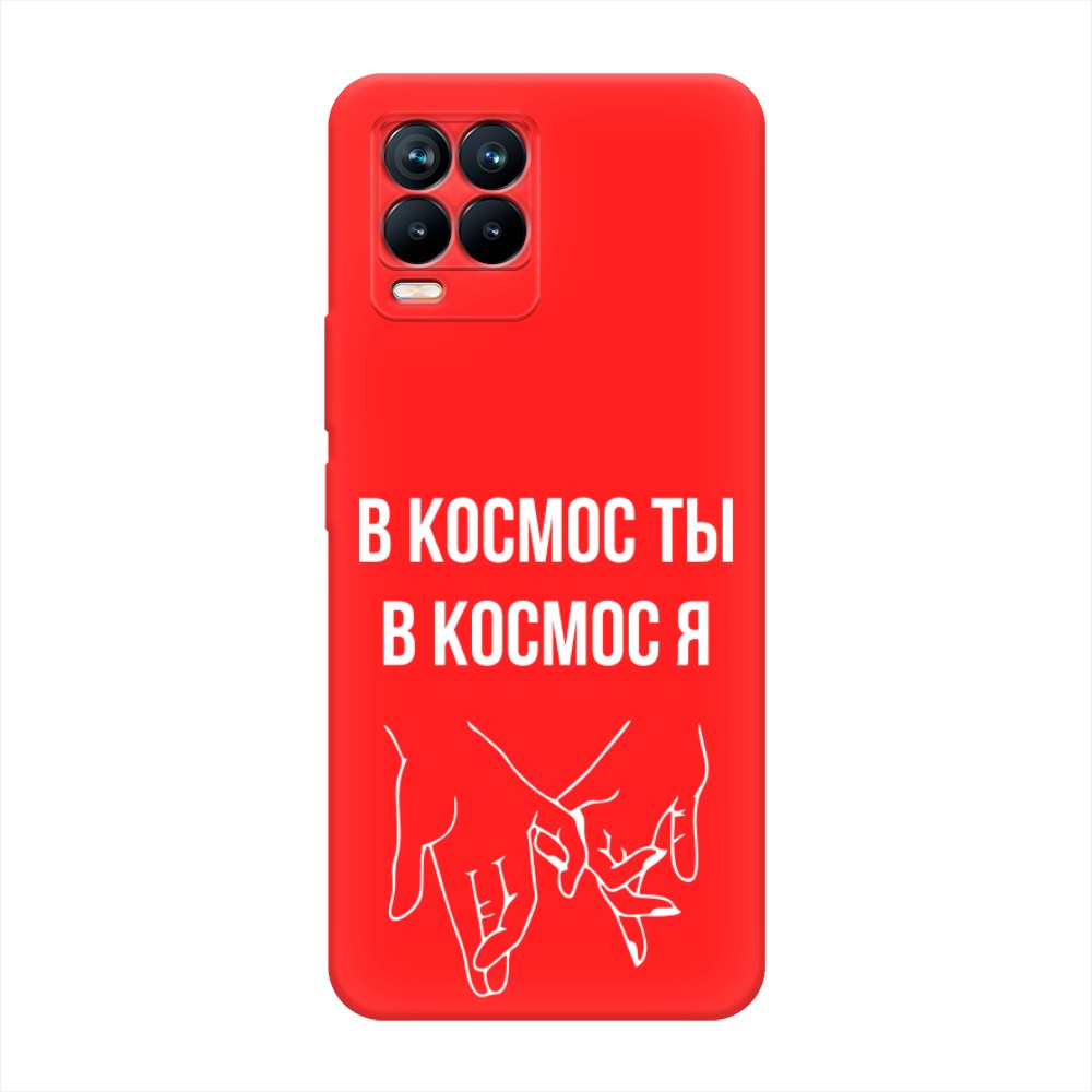 

Чехол Awog на Realme 8/8 Pro "В космос ты В космос я", Разноцветный, 255553-1