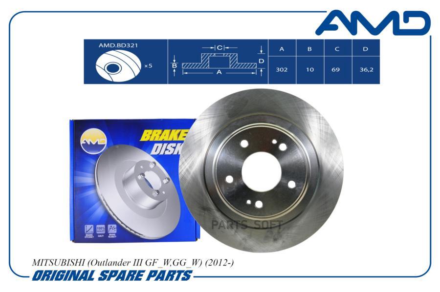 Amd.bd321 диск Тормозной Задний Mitsubishi Asx/L 200 Iv/Outlander Iii 1.6/2.0/2.4/1.8Td/2. 100040343635