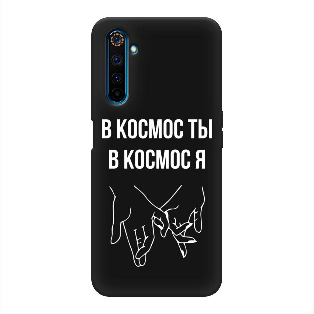 фото Матовый силиконовый чехол "в космос ты в космос я" на realme 6 pro awog