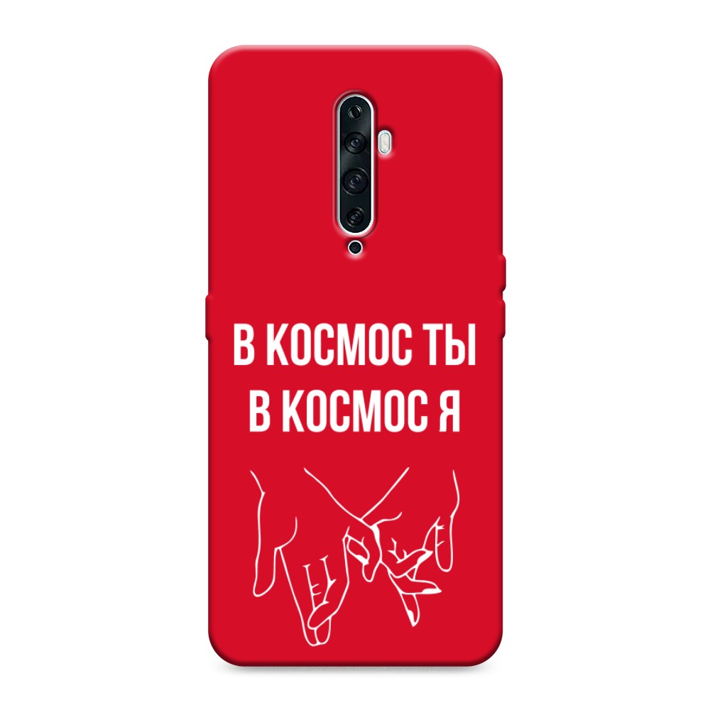 

Чехол Awog на Oppo Reno 2Z "В космос ты В космос я", Разноцветный, 251853-1