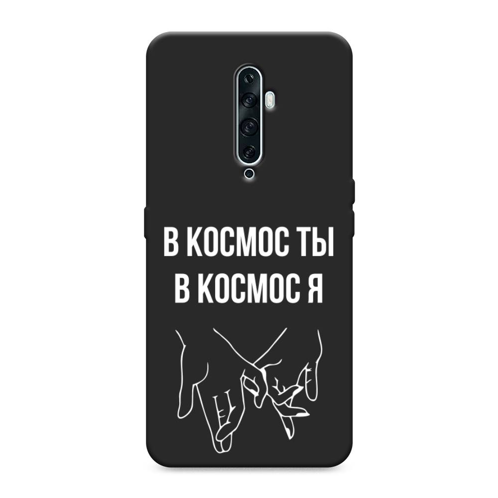 

Чехол Awog на Oppo Reno 2Z "В космос ты В космос я", Разноцветный, 251852-1