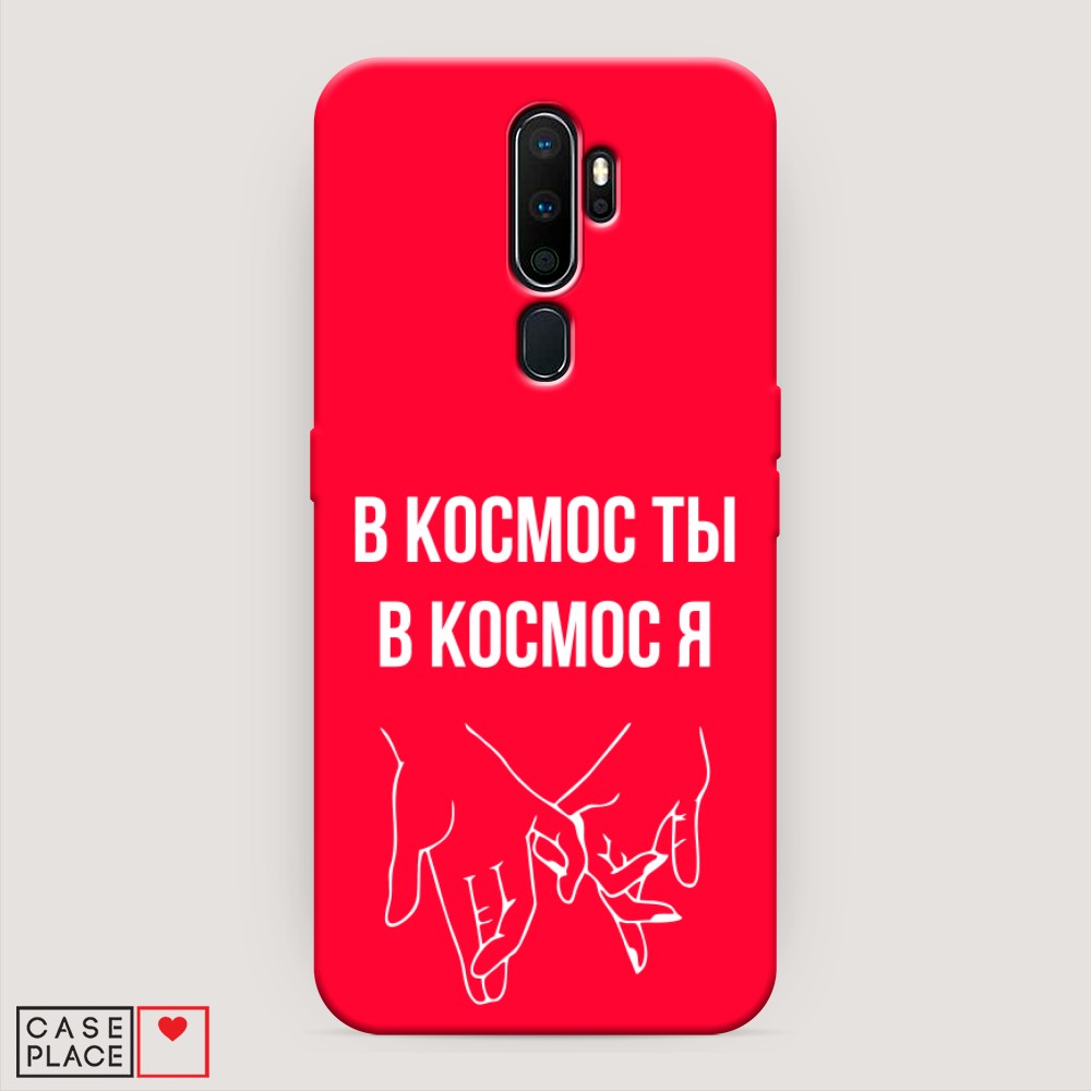 фото Матовый силиконовый чехол "в космос ты в космос я" на oppo a9 (2020) awog