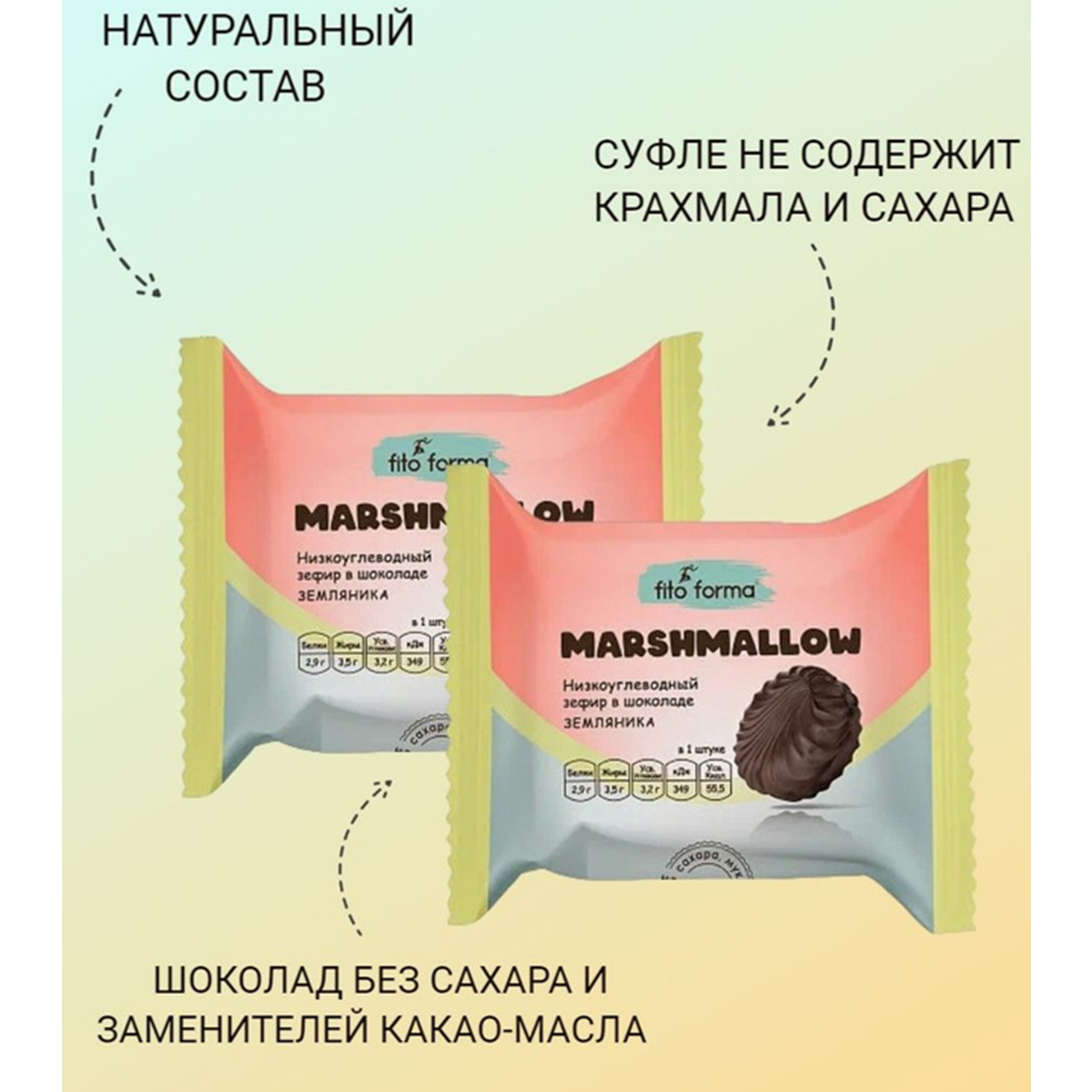 Зефир в шоколаде Fito Forma без сахара Земляника Низкоуглеводный, 2 шт по 40 г