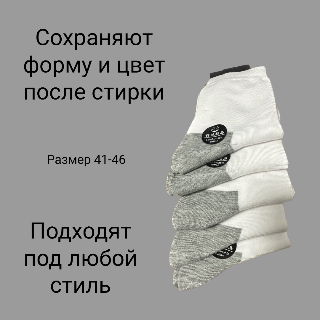 Комплект носков унисекс Удача 4 белых 37-42, 5 пар