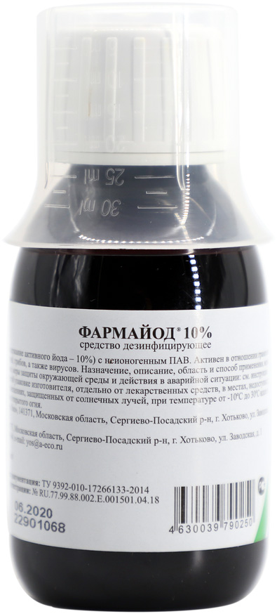 

Фармайод Фармбиомед 10% 100мл