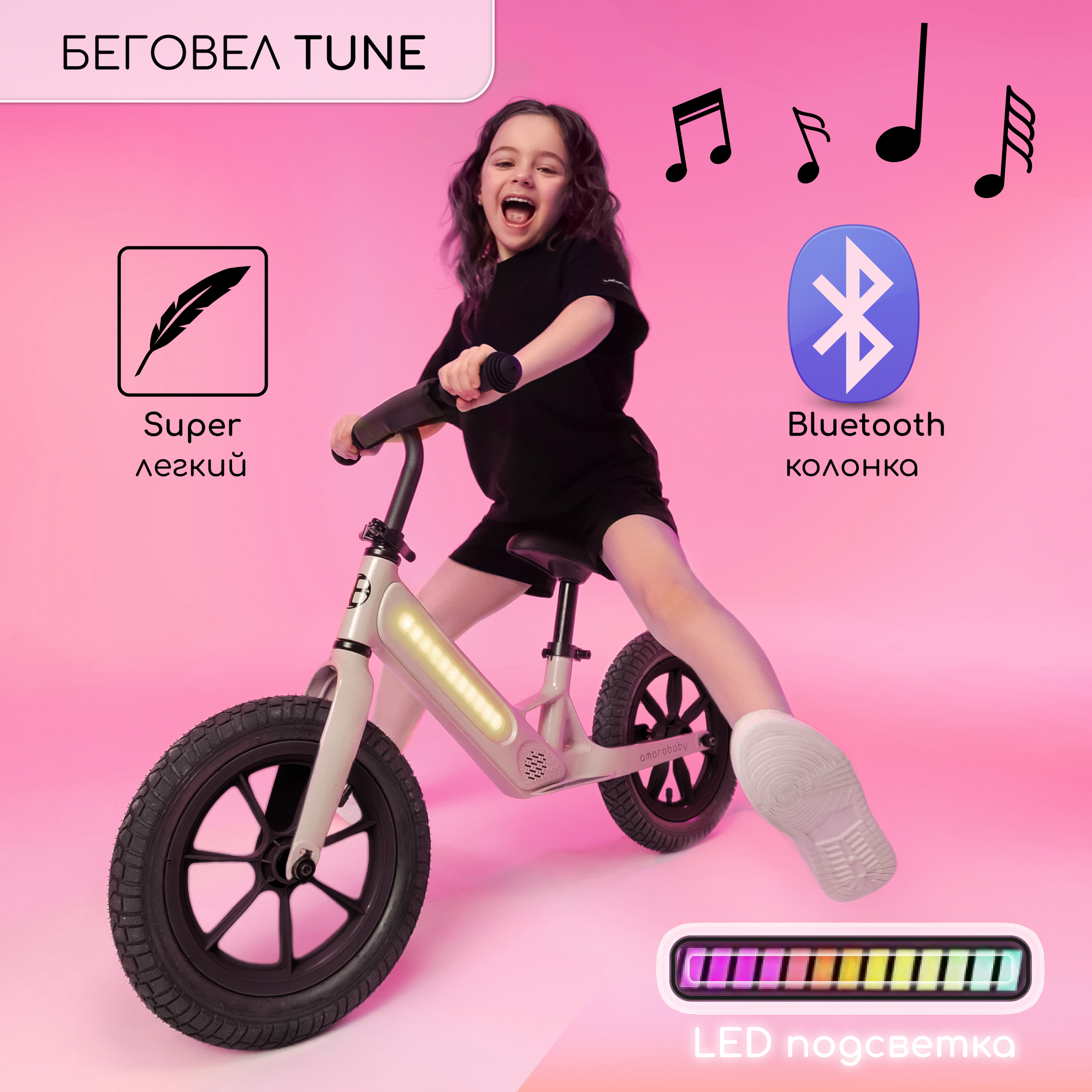 Двухколесный беговел Amarobaby Tune бежевый двухколесный беговел amarobaby road racer