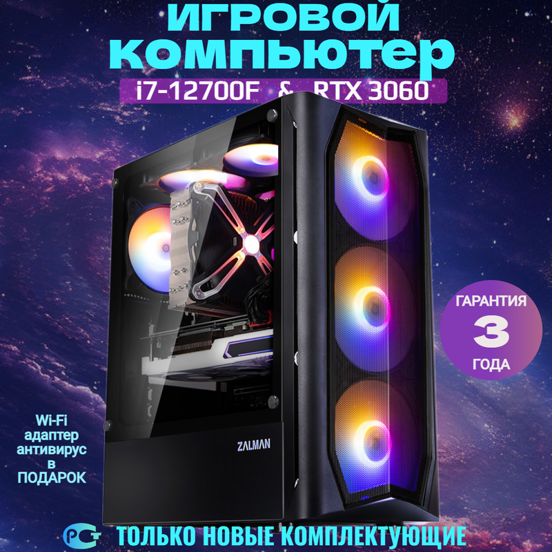 

Системный блок Compday Крест Intel Core i7-12700F RTX 4060, Скорость