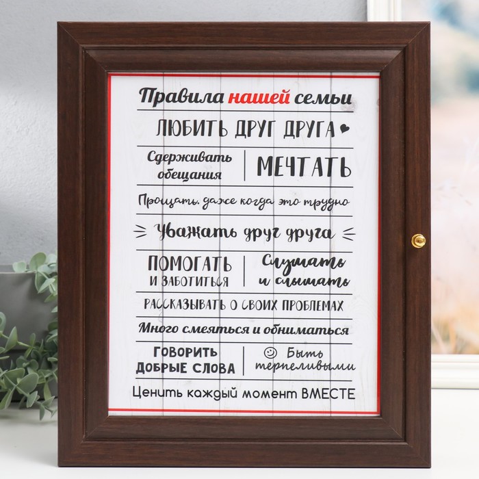 

Ключница "Правило нашей семьи" 26х31х6 см венге
