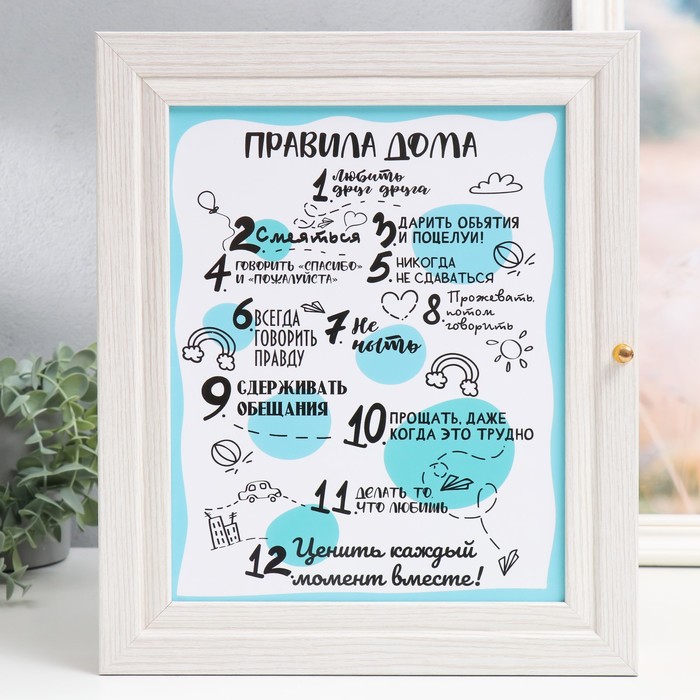 

Ключница "Правила дома 2" 26х31х6 см мол. дуб