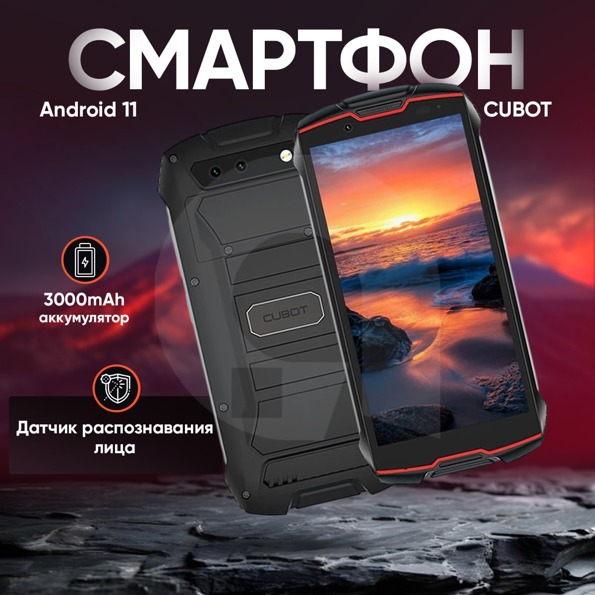 

Смартфон Cubot King Kong Mini 2 Pro 4/64 Gb Rus черный, King Kong Mini 2 Pro
