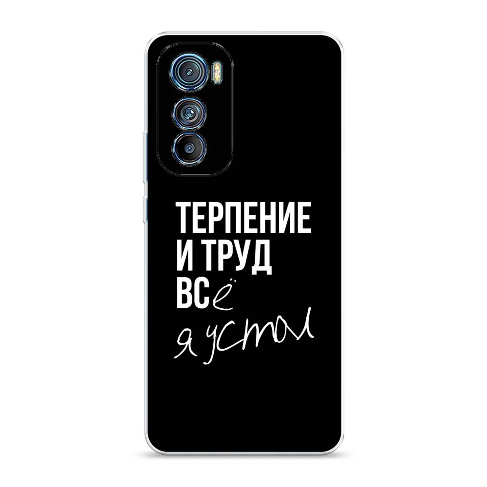 

Чехол Awog на Motorola Edge 30 "Терпение и труд"