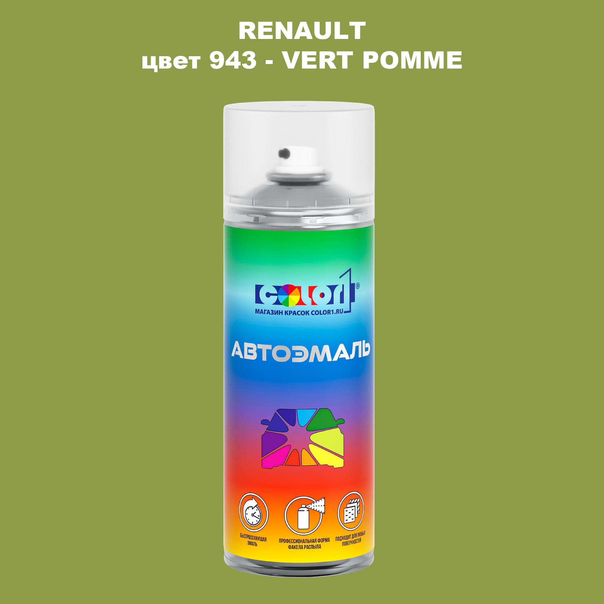 

Аэрозольная краска COLOR1 для RENAULT, цвет 943 - VERT POMME, Прозрачный