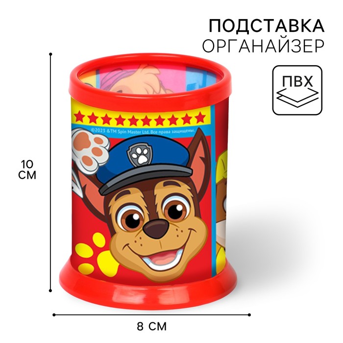 Органайзер PAW Patrol Щенячий патруль для канцелярии, 10х8х8 см