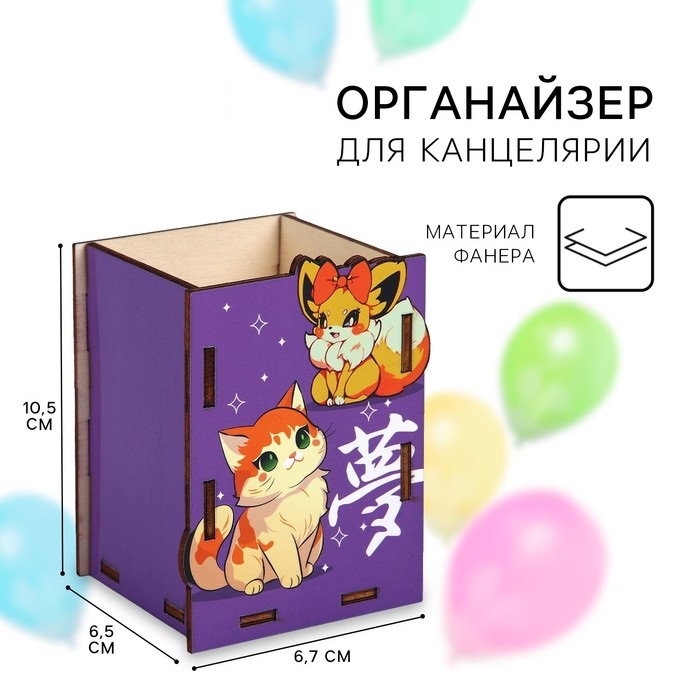 

Органайзер для канцелярии Милашки Чиби 6,7 х 6,5 х 9,6 см