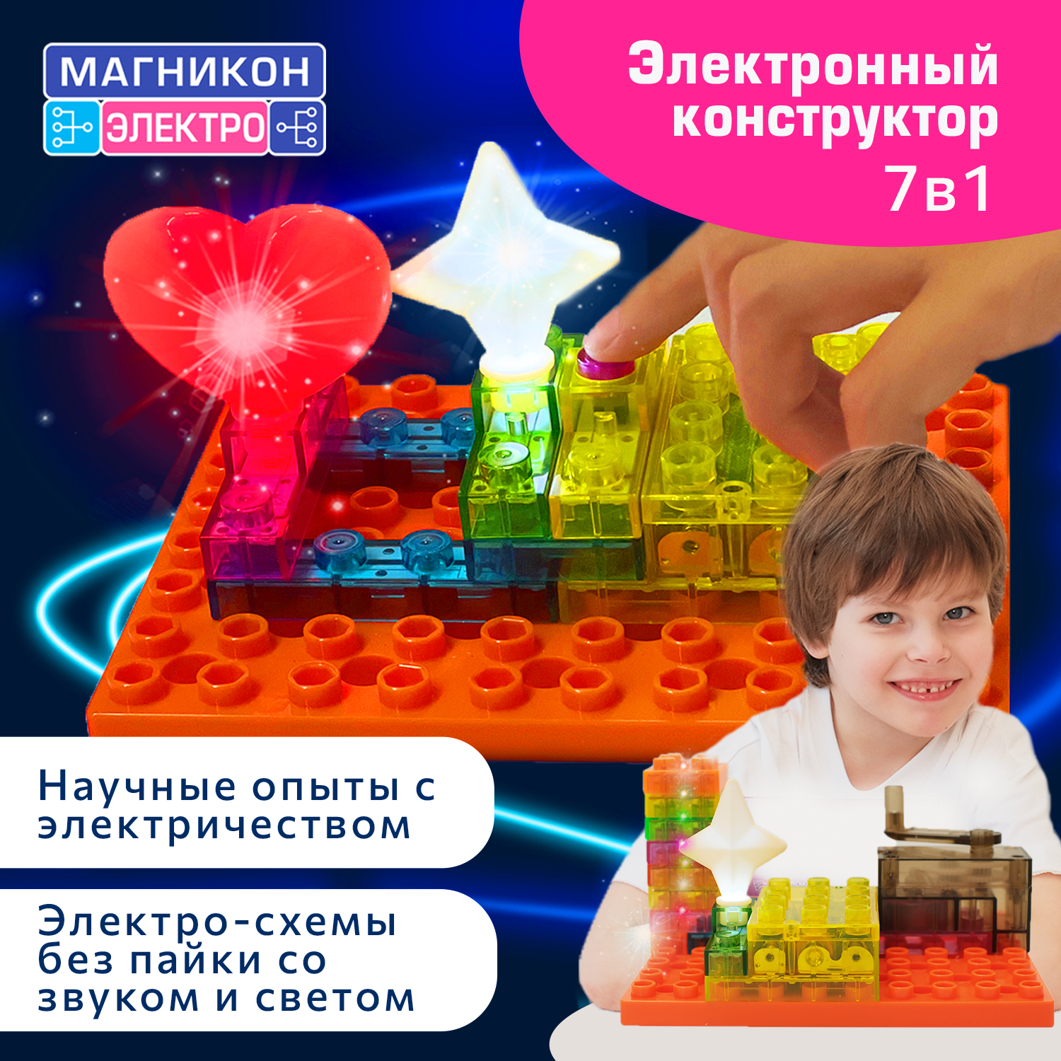 Электронный конструктор МАГНИКОН ЭЛЕКТРО Динамо-машина МК-310 1430₽