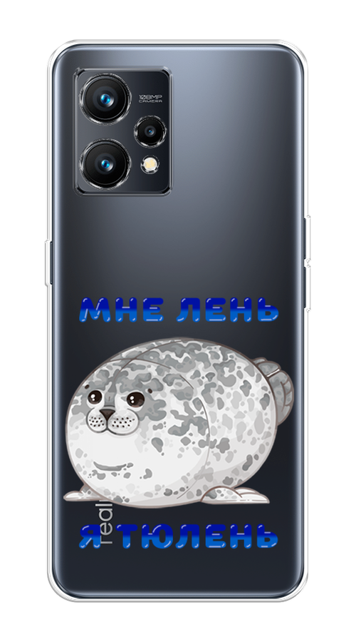 

Чехол на Realme 9 4G "Лень-тюлень", Серый;синий, 258750-1