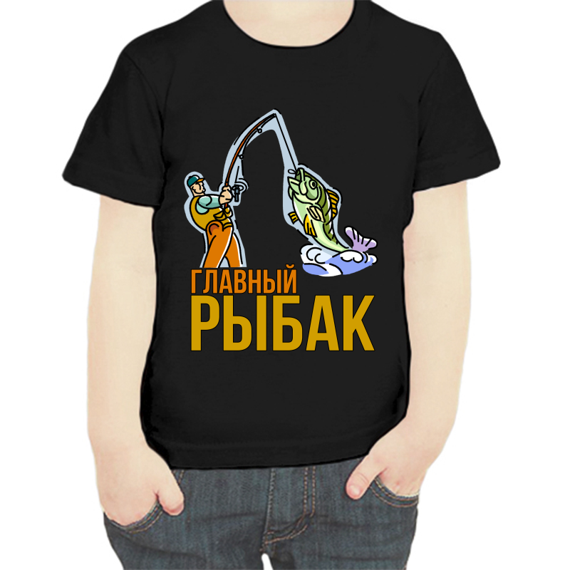 

Футболка мальчику черная 30 р-р для рыбаков главный рыбак, Черный, fdm_glavnyy_rybak
