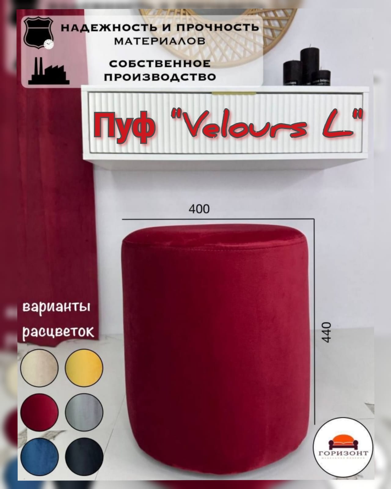 Пуф круглый Горизонт Velours L, бордовый, 40х40х44 см