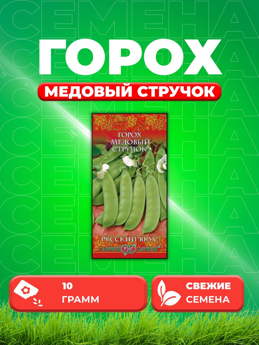 

Семена горох Медовый стручок Гавриш 10007054-1 1 уп.