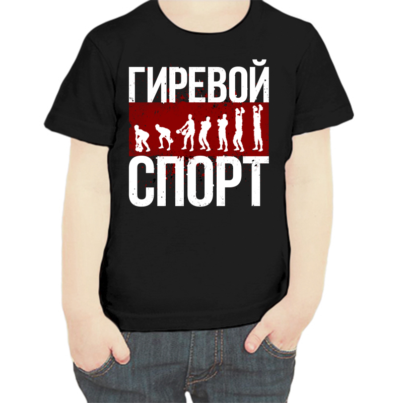 

Футболка мальчику черная 28 р-р гиревой спорт 5, Черный, fdm_girevoy_sport_4