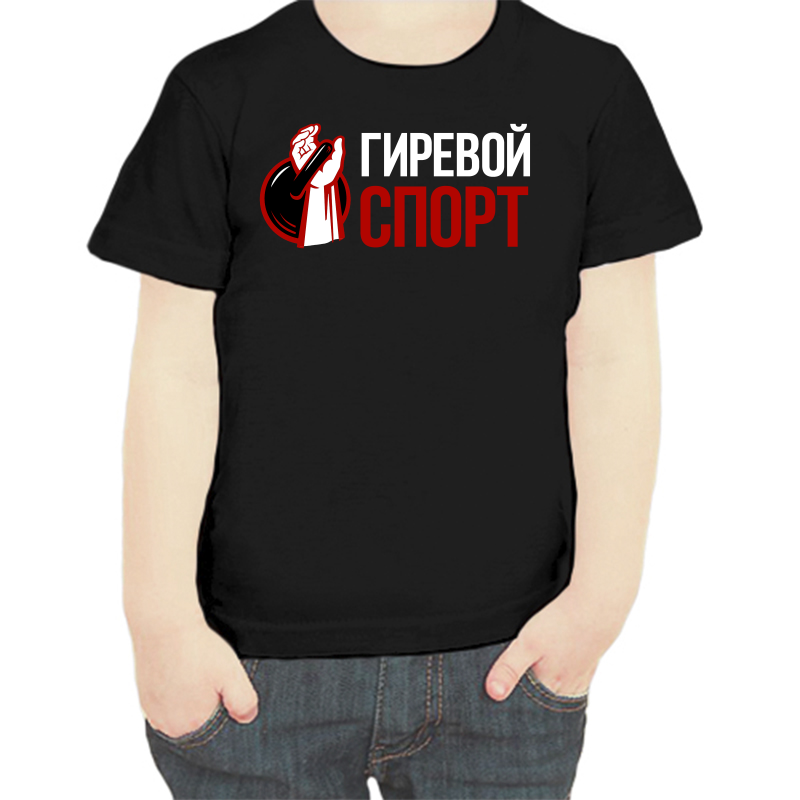 

Футболка мальчику черная 34 р-р гиревой спорт 4, Черный, fdm_girevoy_sport_3