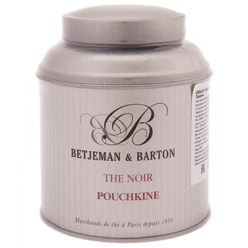 Чай Betjeman & Barton The Pouchkin (Пушкин), черный листовой, с добавками, 125 гр
