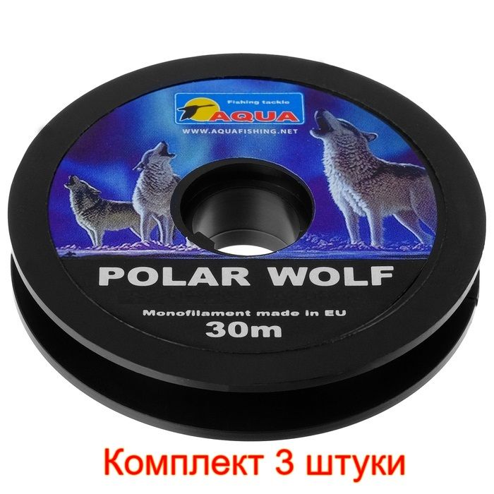 фото Леска зимняя для рыбалки aqua polar wolf 0,25mm 30m, 3 штуки