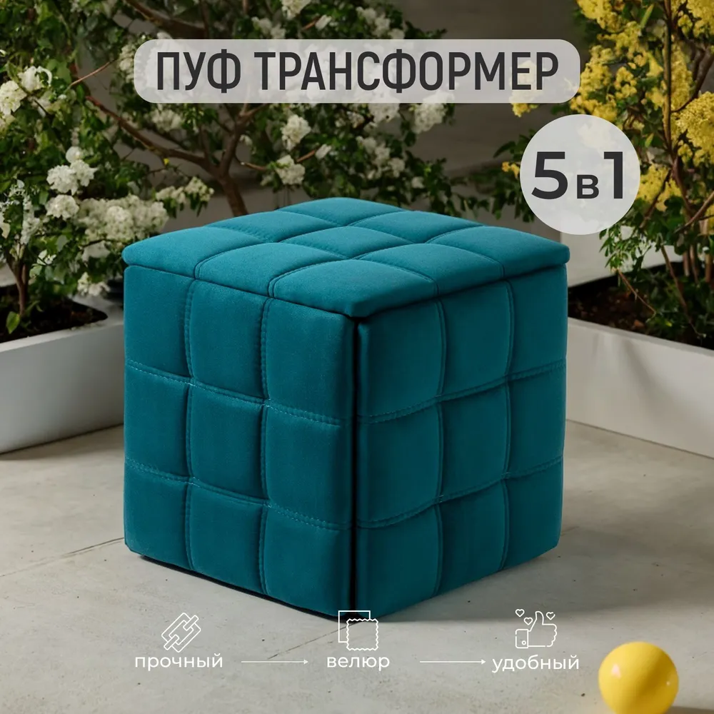 

Пуф-трансформер 5 в 1 Divan24, зеленый велюр, 45х45х42, Пуф-трансформер 5 в 1