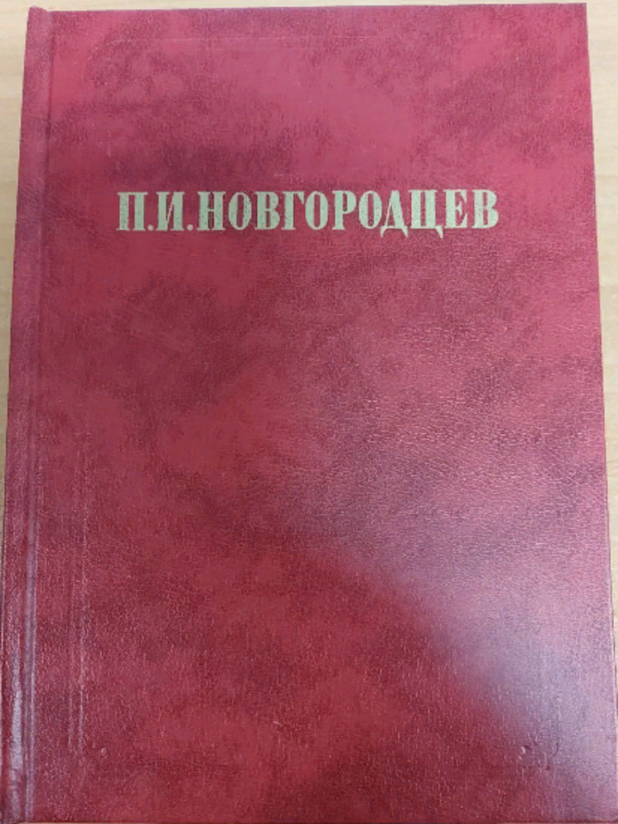 

Об общественном идеале