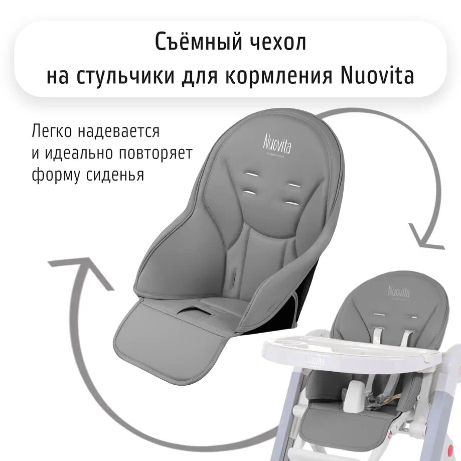 

Чехол для стульчика Nuovita темно-серый