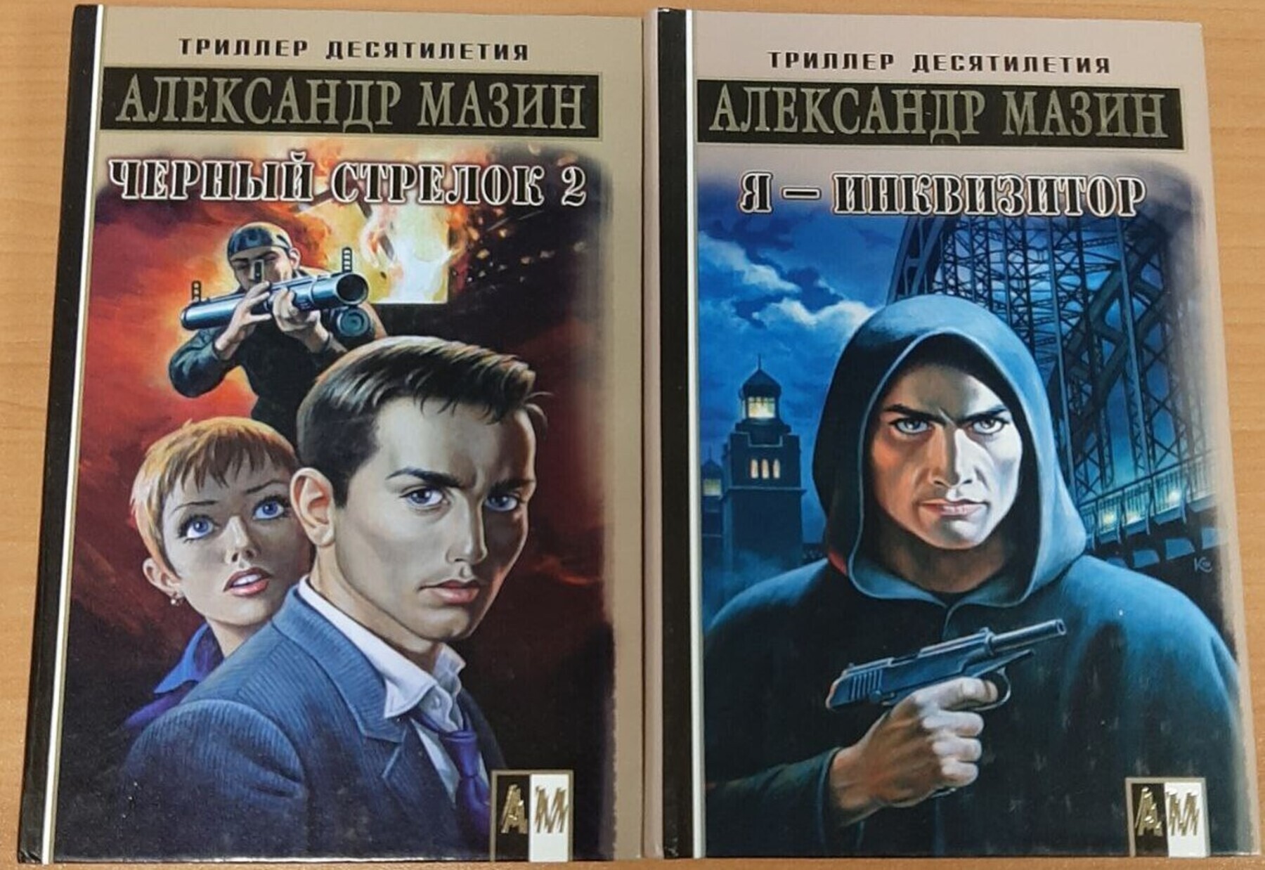 

Черный стрелок (комплект из 2 книг)